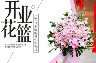 山东青岛李沧区楼山街道西南渠社区花篮配送